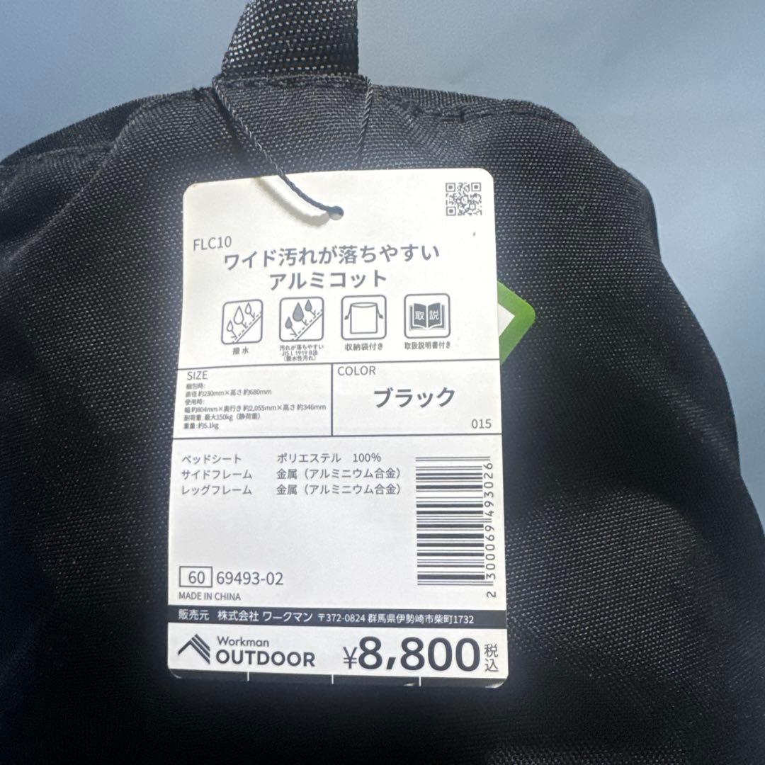 WEB限定】ワイド汚れ落ちやすいアルミコット - メルカリ