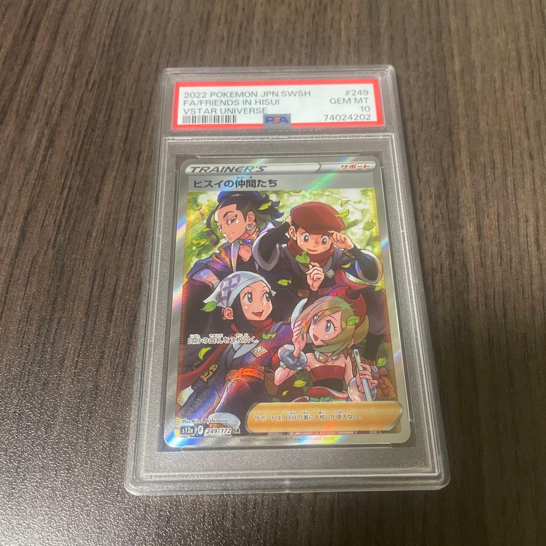 ヒスイの仲間たちsr psa10 L108650088 - ポケモンカードゲーム最 安 価格