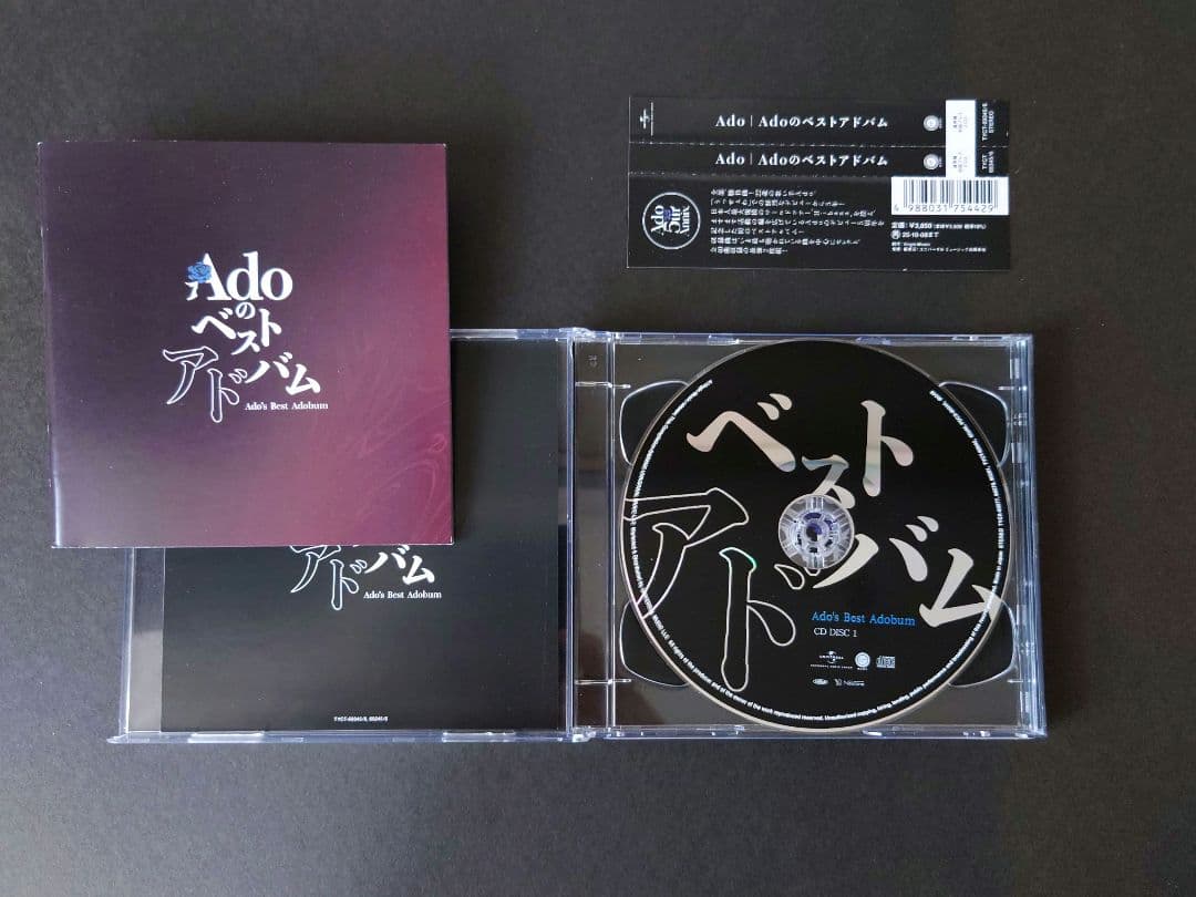 Ado ベストアルバム 2枚組CD 5th Anniversary - メルカリ