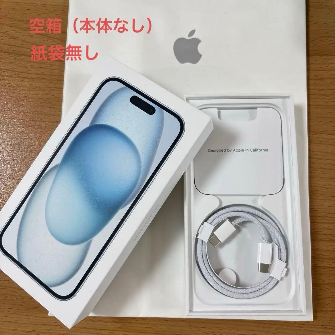 Apple iPhone 15 128GB 空箱•付属品 - メルカリ