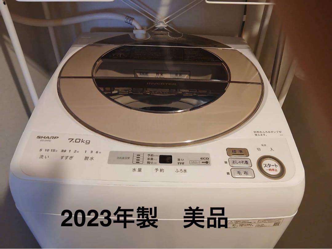 美品　2023年製　SHARP 縦型洗濯機 7.0kg ホワイト