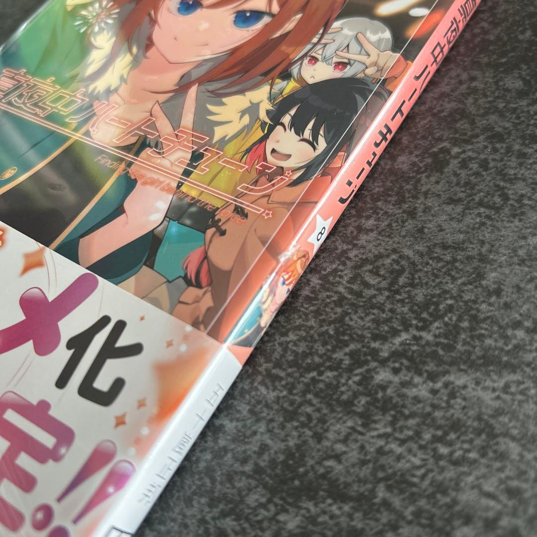 真夜中ハートチューン 全巻初版 - メルカリ