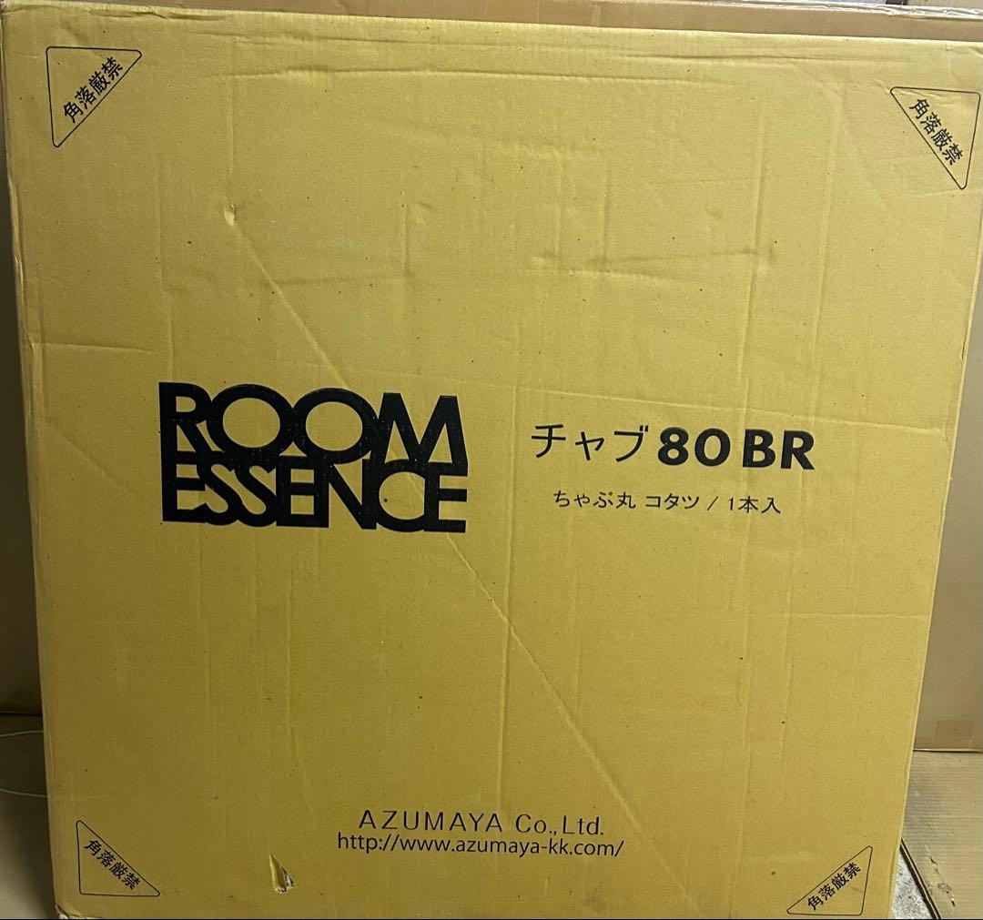 新品 円形こたつ ちゃぶ80BR 家具調こたつ ブラウン ちゃぶ丸 レトロ