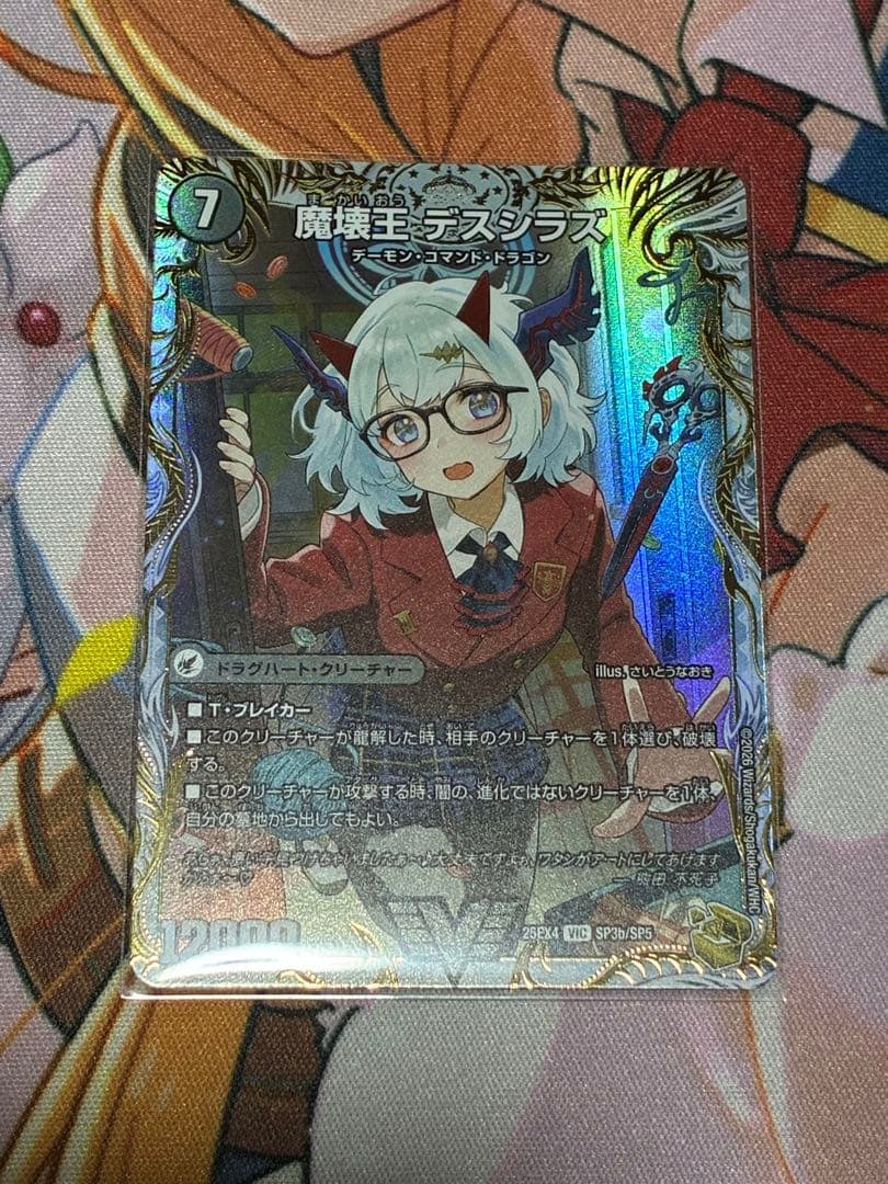 魔壊王デスシラズ 金トレ - メルカリ