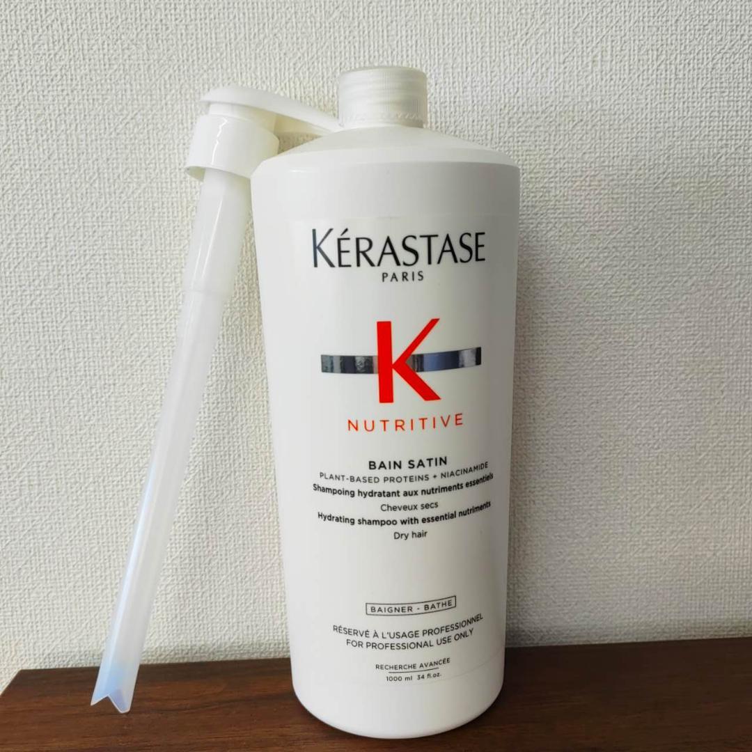 ケラスターゼ NU バン サテン R 1000mlシャンプー (ポンプ付) - メルカリ