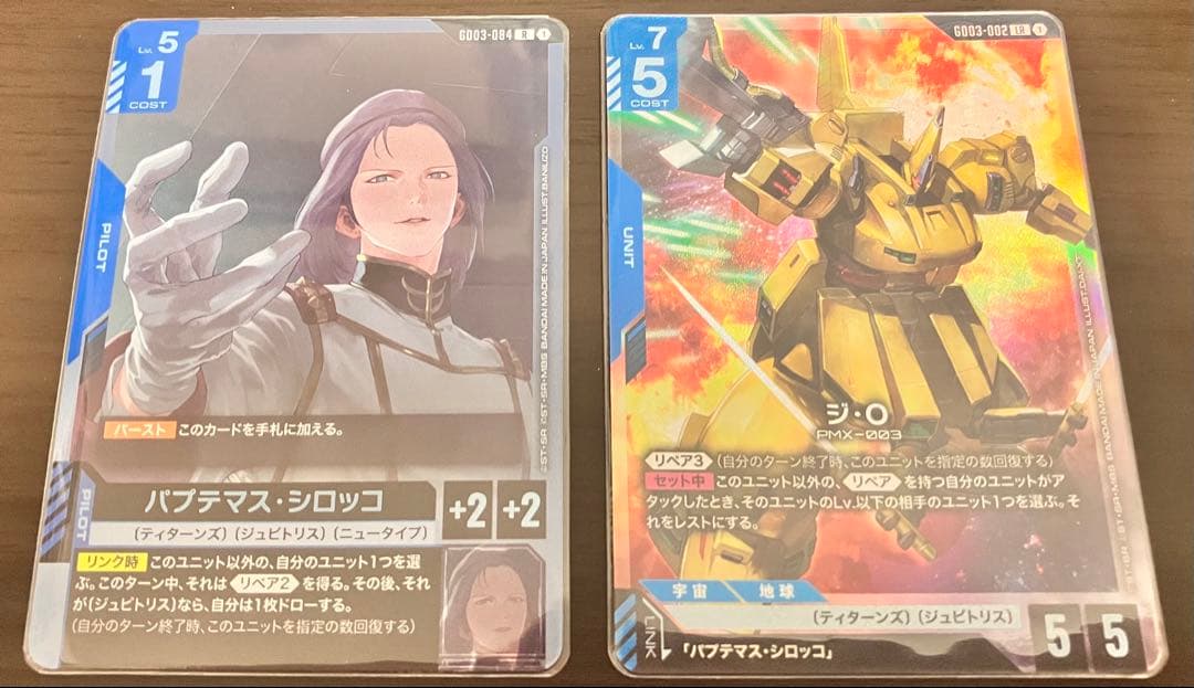 ガンダムカードゲーム LR ジ・O & パプテマス・シロッコ - メルカリ