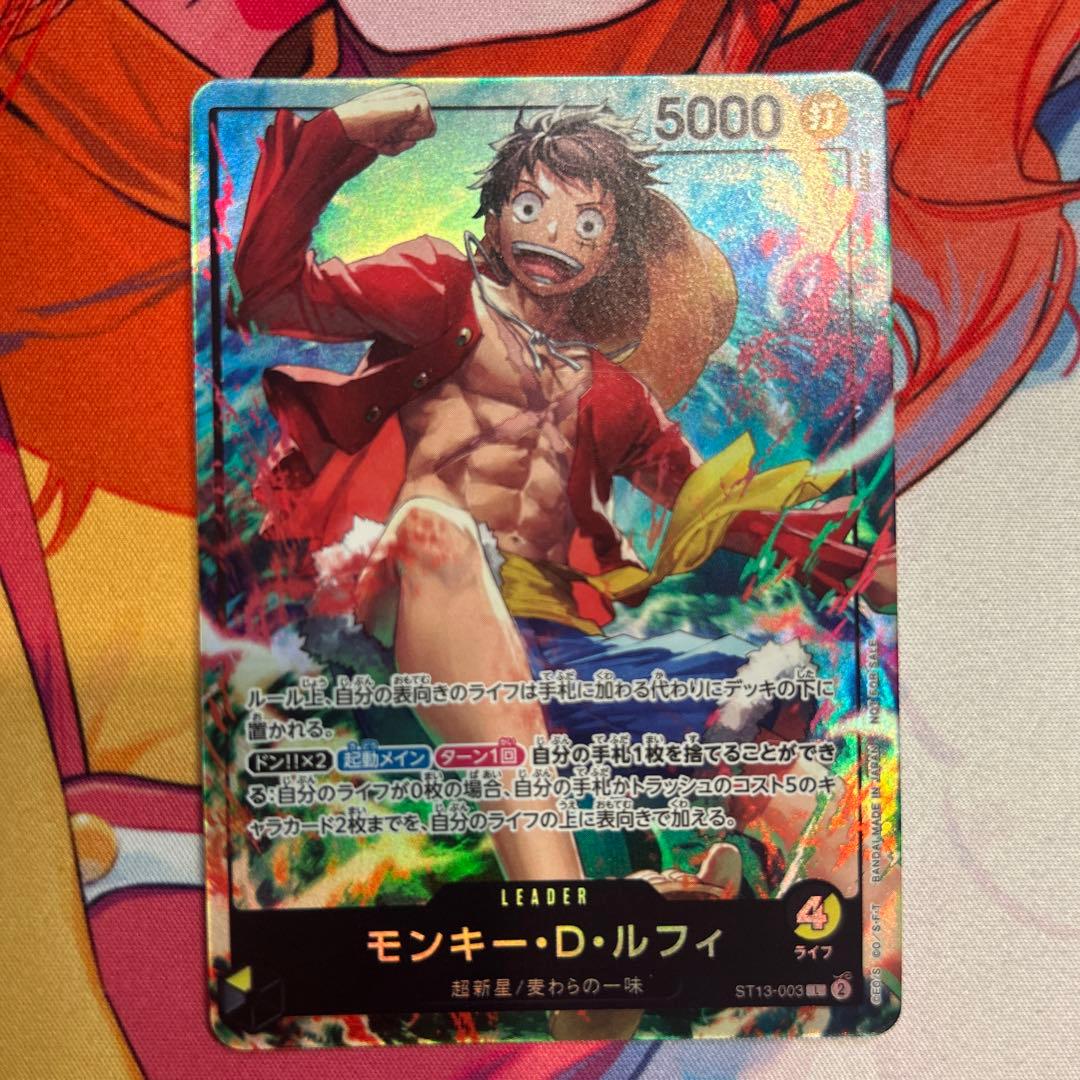 ワンピースカード【ST13-03】モンキー・D・ルフィ リーダーパラレル