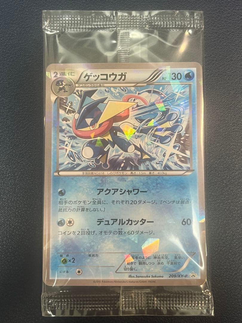 美品 ゲッコウガ　プロモ　未開封 ポケモンカード 未開封プロモ】 ゲッコウガ 209/XY-P – 晴れる屋2