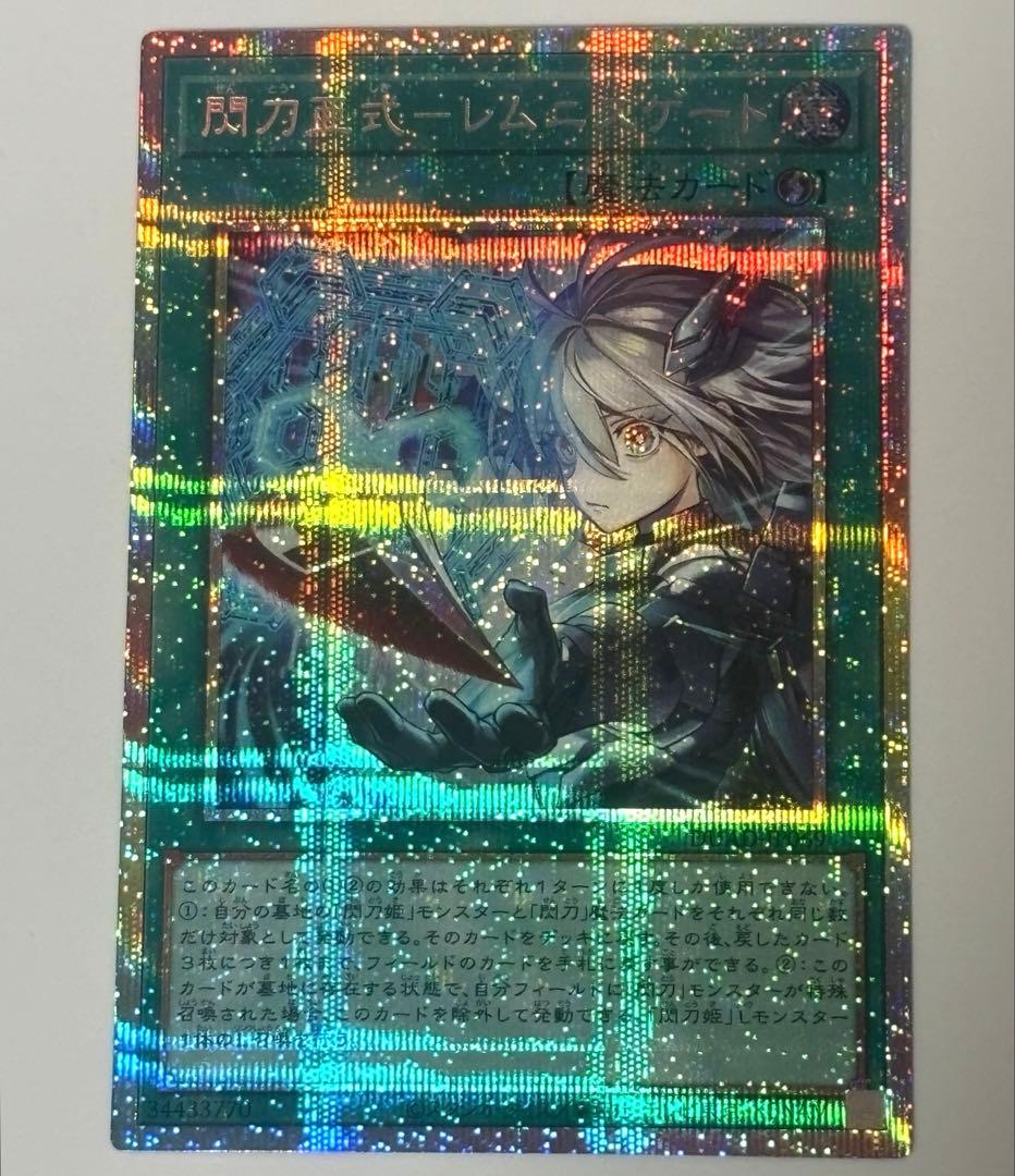 遊戯王 閃刀姫ーレムニスゲート プリズマ 1枚 閃刀姫 レムニスゲート