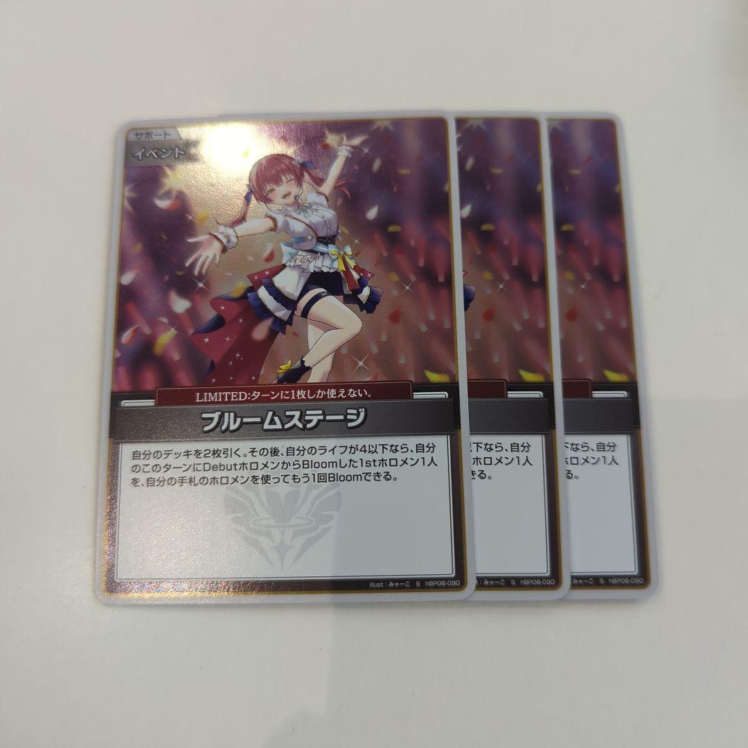 ブルームステージ ホロカ s - メルカリ