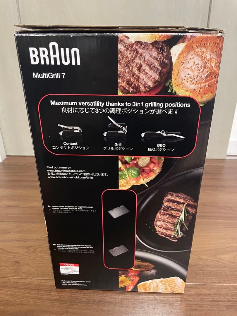 BRAUN MultiGrill 7（ブラウンマルチグリル7） - メルカリ