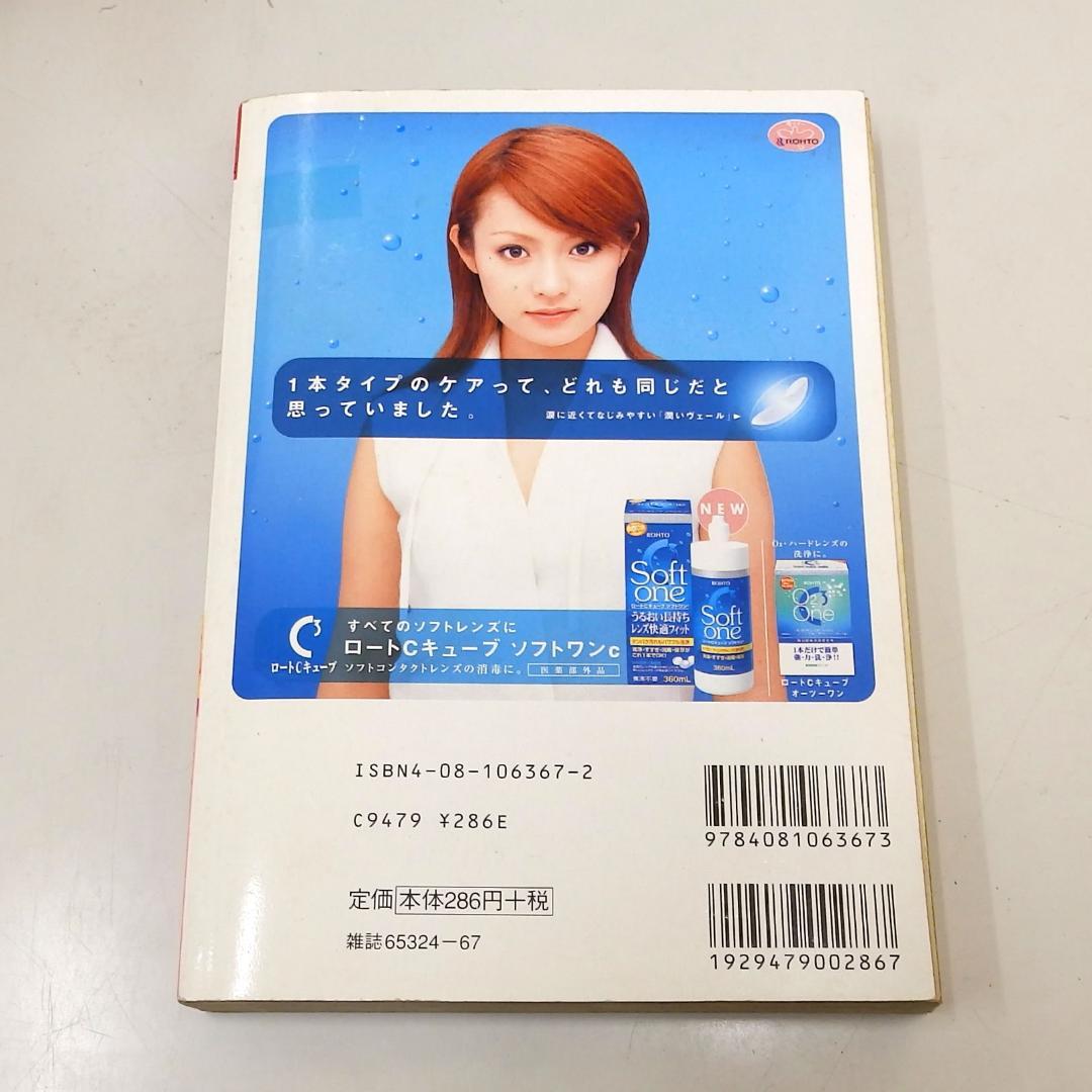 初版 矢沢あいメモリアル選 うすべにの嵐 - メルカリ