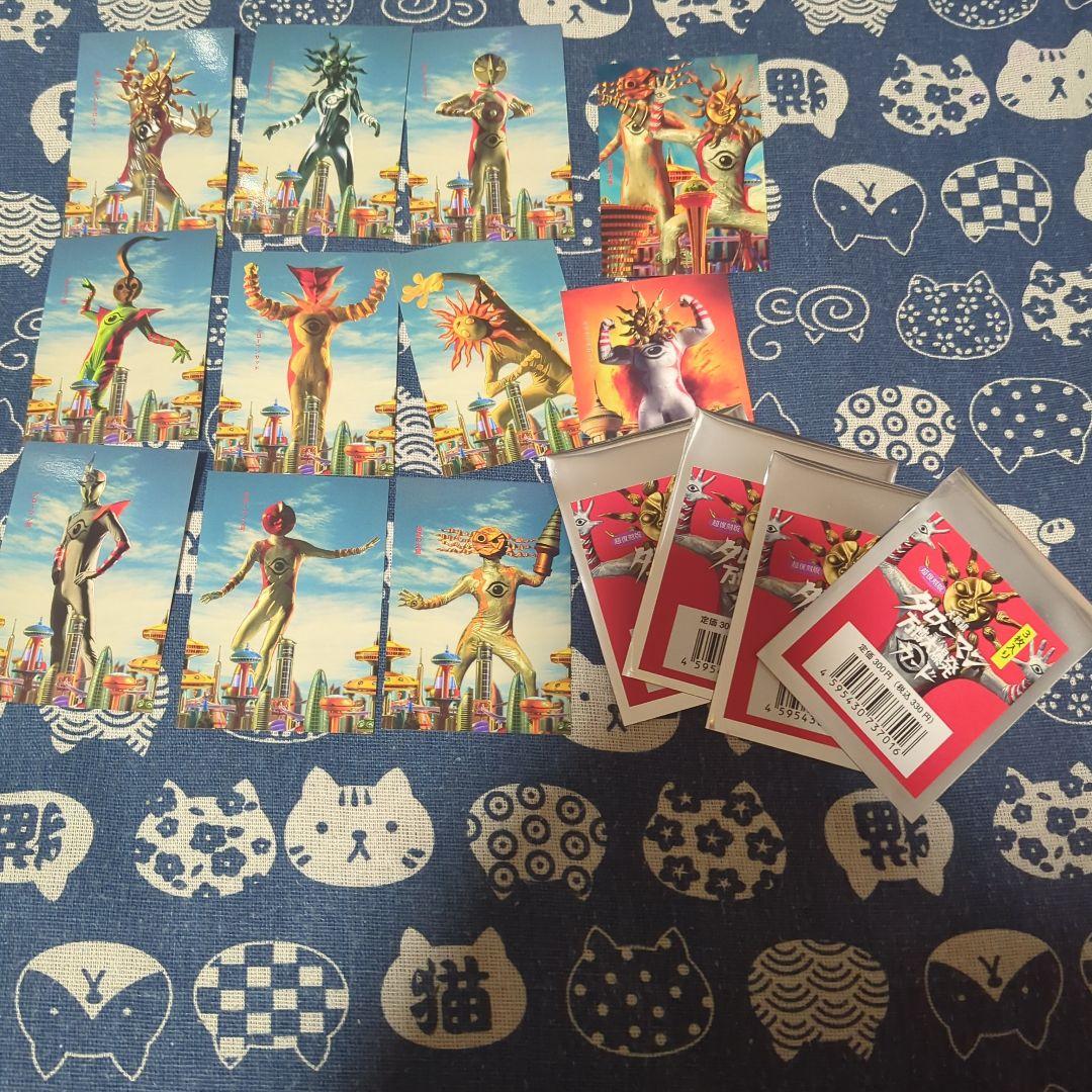 タローマン 万博大爆発 カード でたらめ8兄弟セット - メルカリ