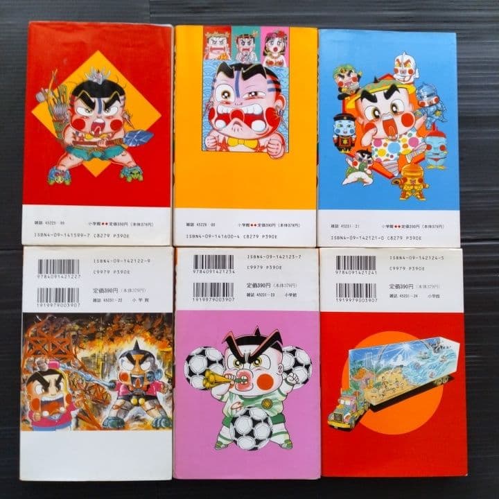 おぼっちゃまくん 全巻セット 1-24巻 小林よしのり 〔初版 22冊あり