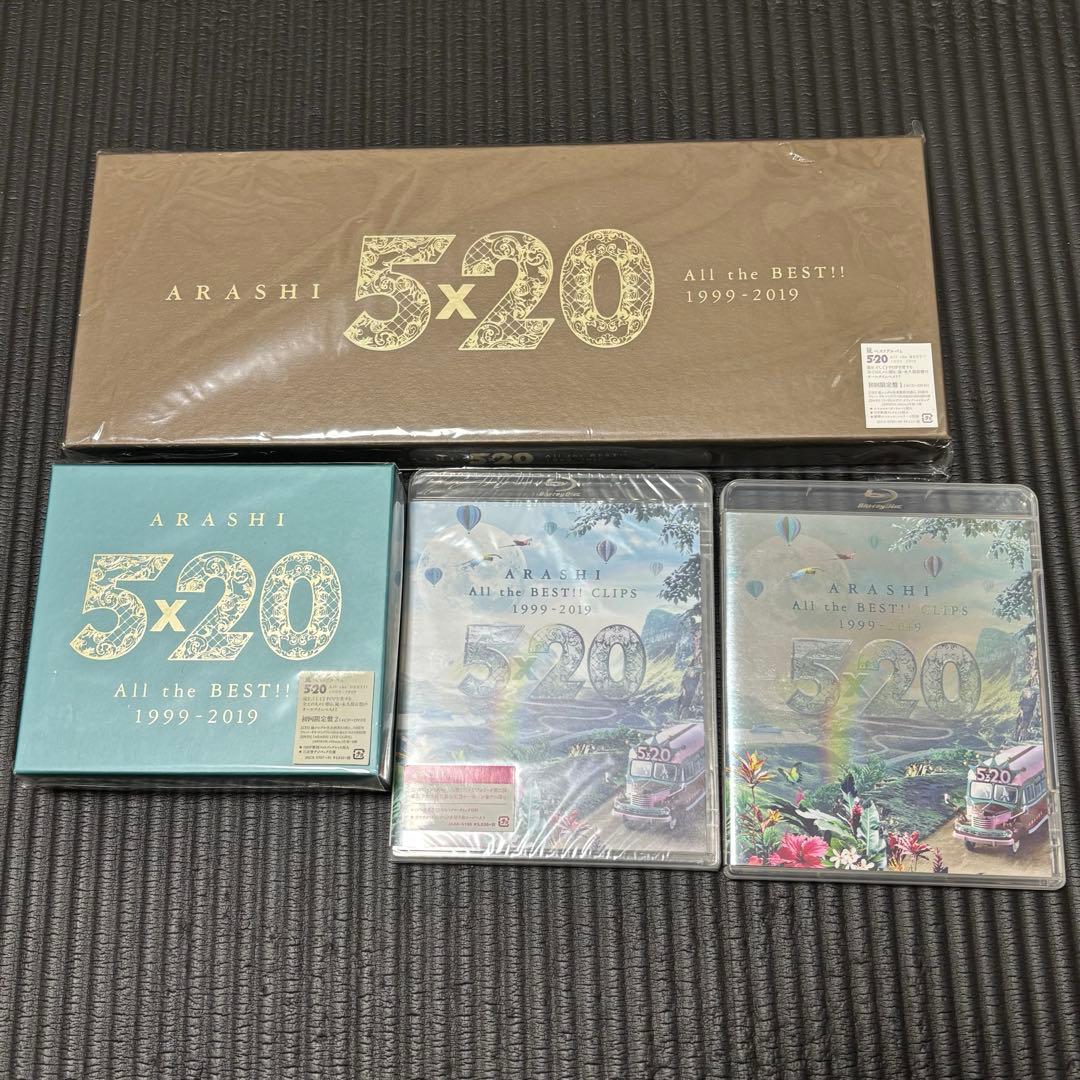 嵐 5×20all the best!! 初回限定盤1＆2 CLIPS セット - メルカリ