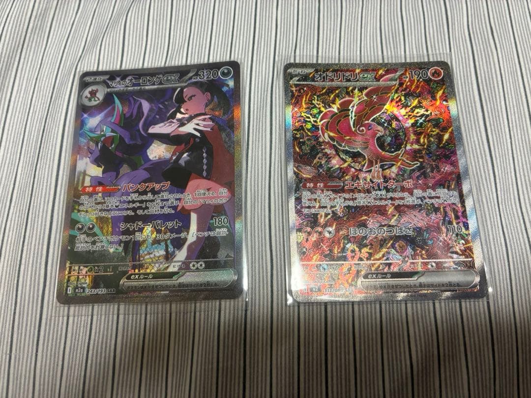 マリィのオーロンゲsar オドリドリex sar マリィのオーロンゲex 243/193 SAR｜ポケカシングルカード通販｜Clove