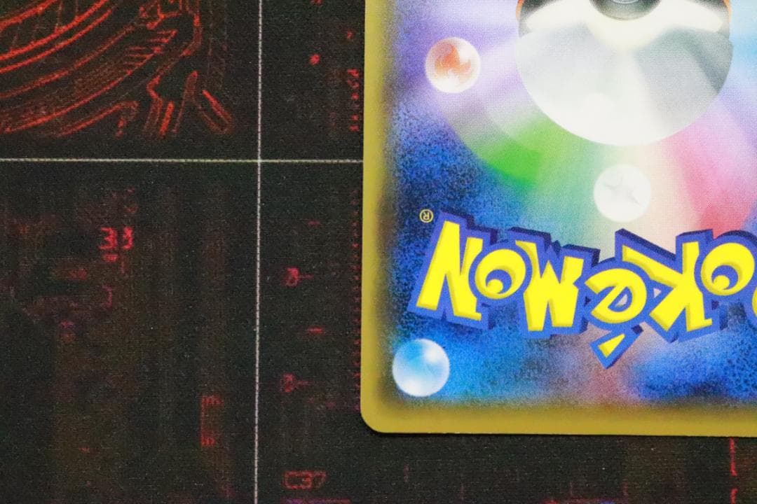 ボルケニオンEX 1ED 059/054 UR 45-MY0925-13C - メルカリ