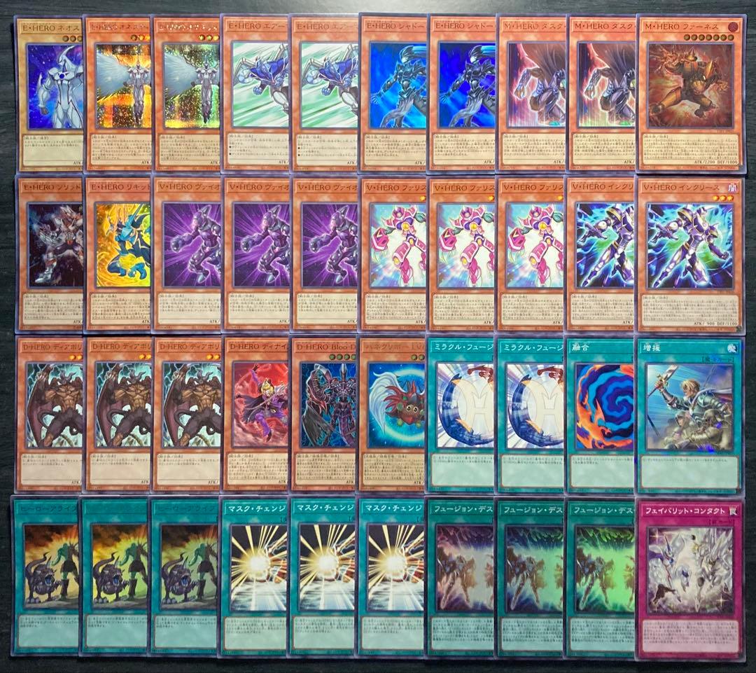 遊戯王 E・HERO ヒーローデッキ 55枚 構築済みデッキ EXデッキ