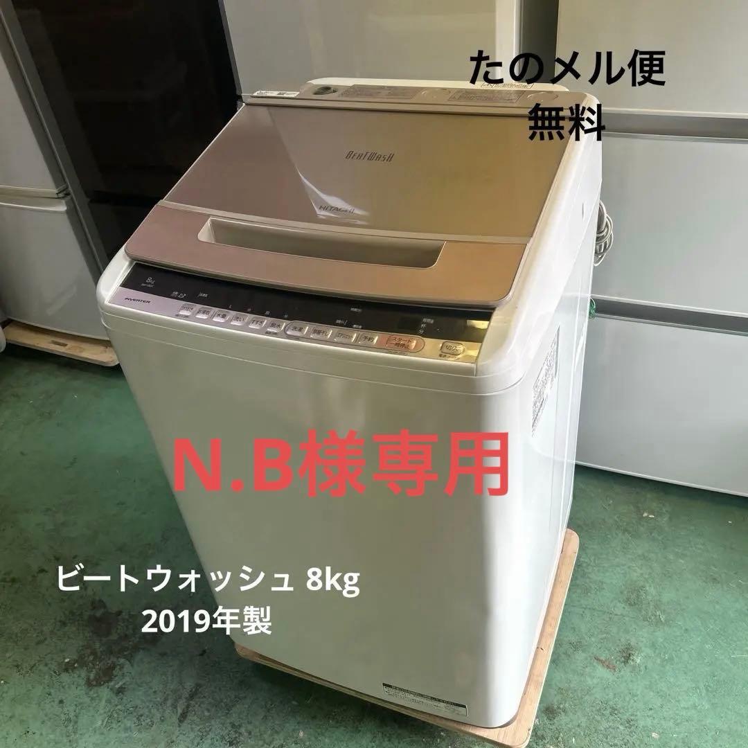 ★たのメル無料★日立 洗濯機 ビートウォッシュ8kg BW-V80C 日立 ビートウォッシュ BW-V80C 価格比較 - 価格.com