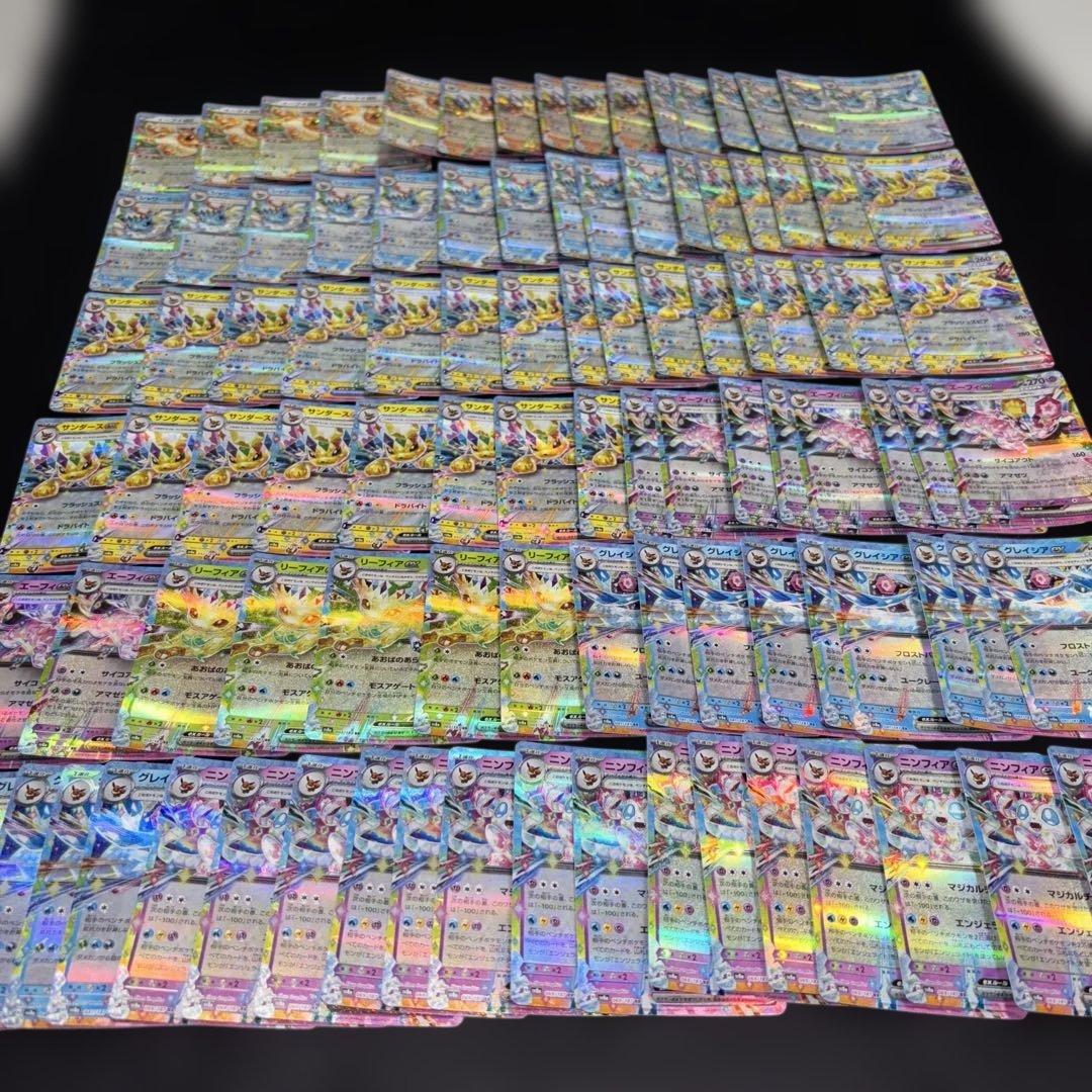 2634 ポケカ 大量セット RR ブイズ まとめ 約100枚 2634 ポケカ 大量セット RR ブイズ まとめ 約100枚 - メルカリ