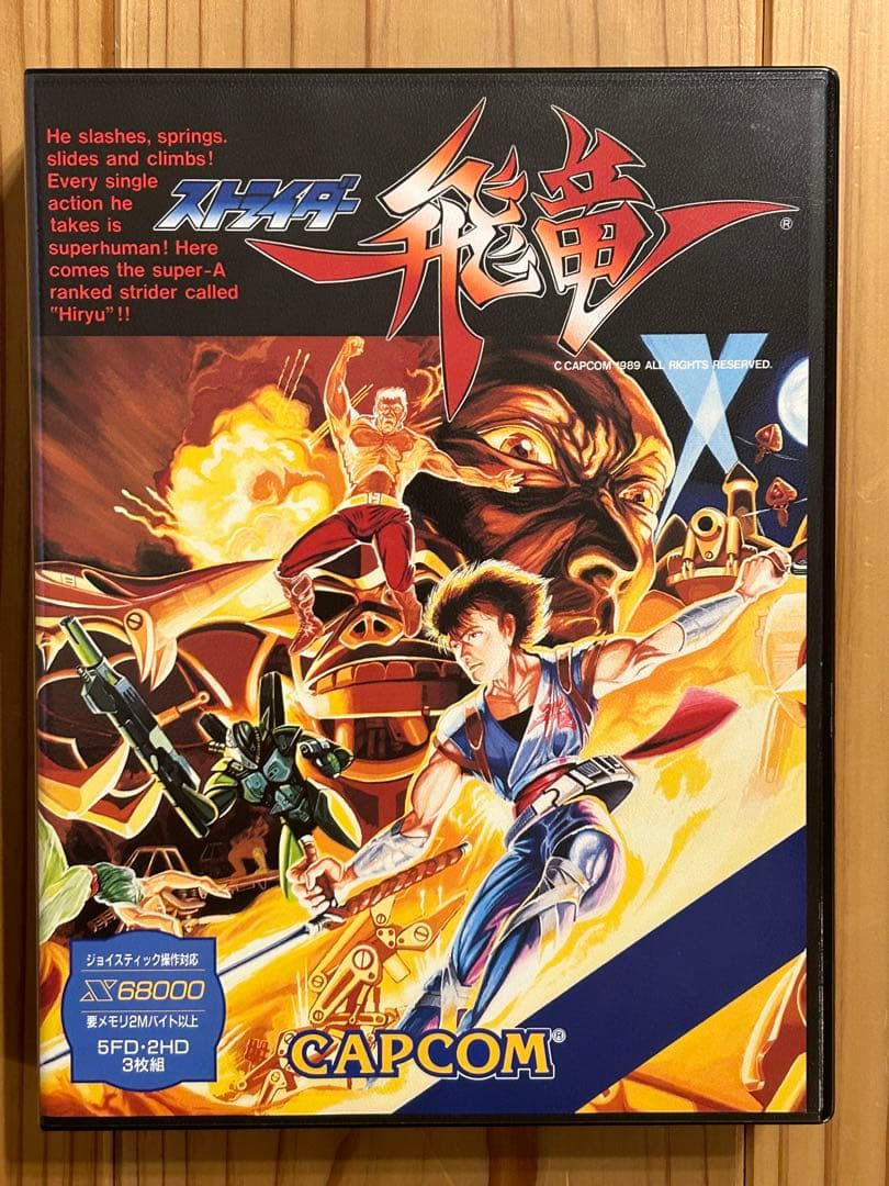 X68000 ストライダー飛竜 箱 取説 付き 起動確認済み STRIDER - メルカリ