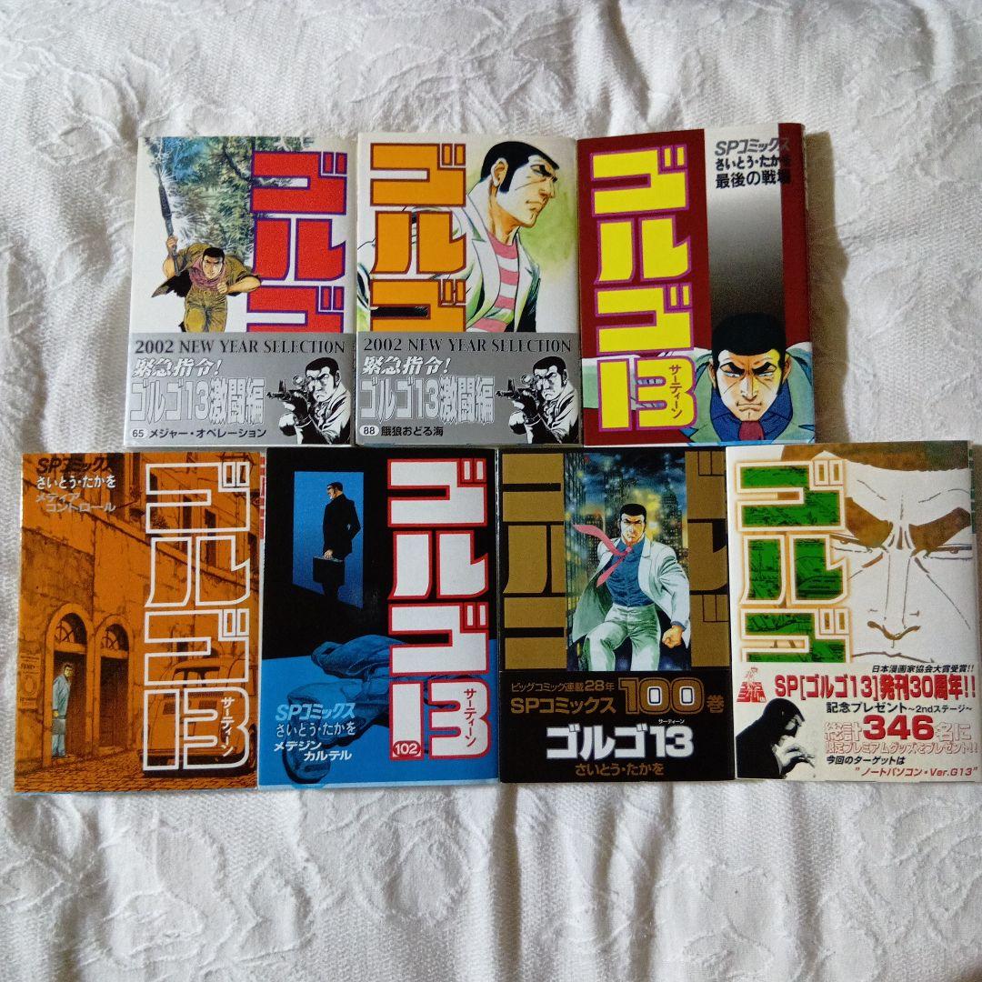 ゴルゴ13 アニメ化作品セレクション 全巻セット オマケ多数 さいとう