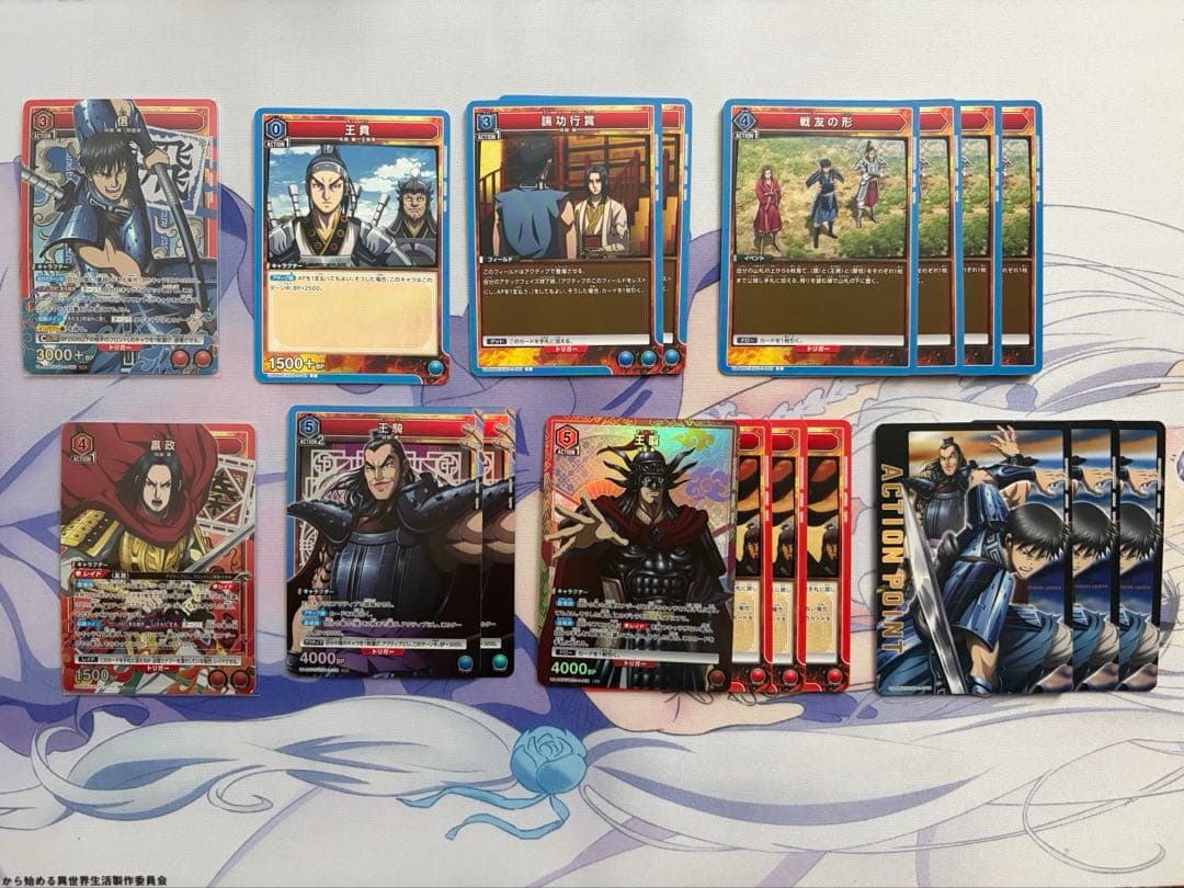 ユニオンアリーナ キングダム 信 王賁 蒙恬デッキ＋青 赤調整パーツ