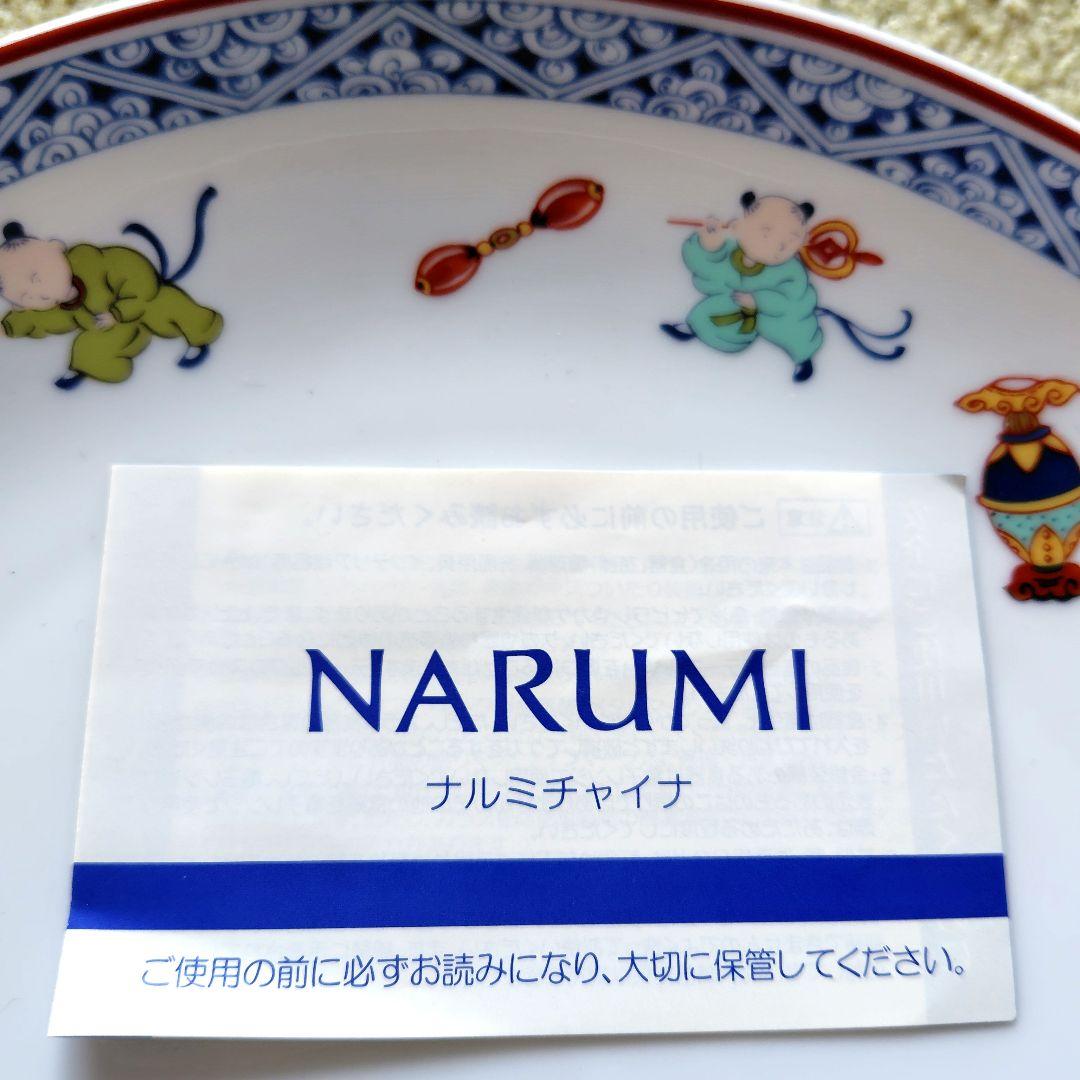 長期保管 ナルミチャイナ食器15点セット - メルカリ