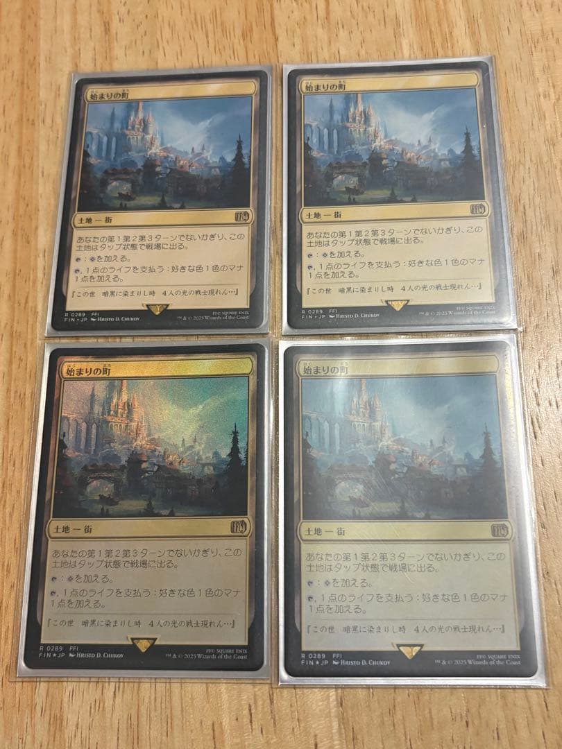 【Foil2枚】　MTG 始まりの町　4枚セット Foil2枚】 MTG 始まりの町 4枚セット MTG | のTONARI