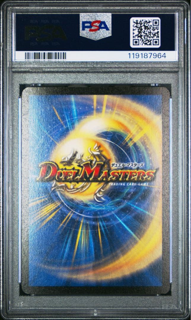 PSA10 超神龍バイラス・ゲイル デュエルマスターズ POP15 - メルカリ