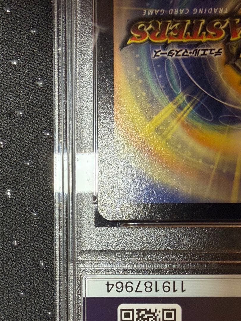 PSA10 超神龍バイラス・ゲイル デュエルマスターズ POP15 - メルカリ