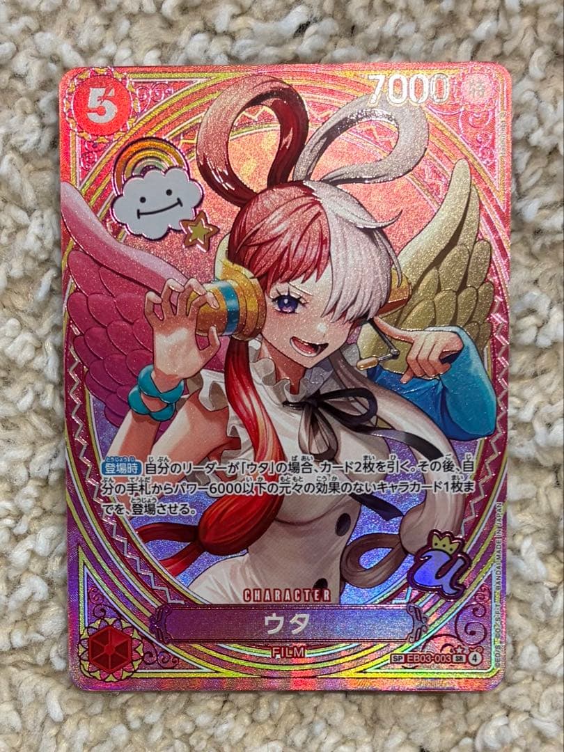 ウタ SP ヒロインズエディション EB03-003 - メルカリ