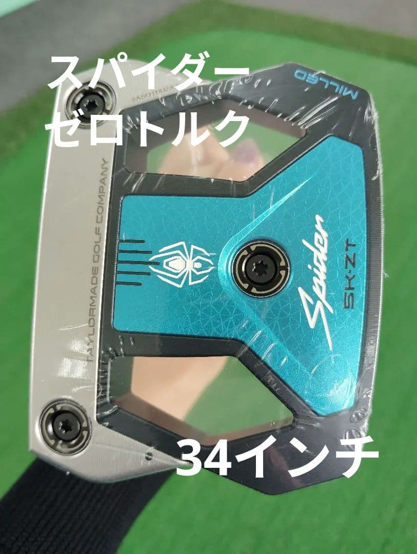 テーラーメイド スパイダーZT STANDARD ゼロトルクパター34インチ新品