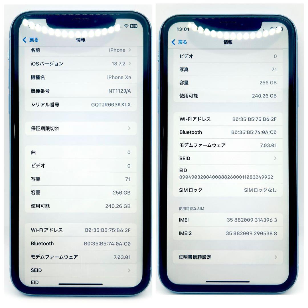 整備済・保証付】iPhoneXR 256GB Blue｜SIMフリー【極美品】 - メルカリ