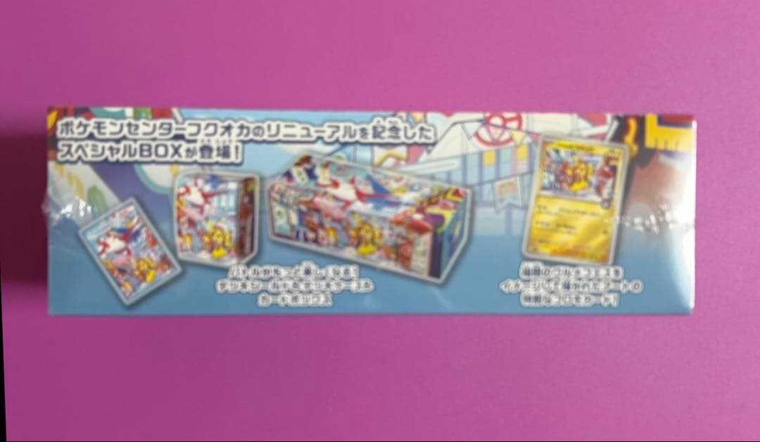スペシャルBOX＊ポケモンセンターヒロシマ＆フクオカ2個セット 未開封
