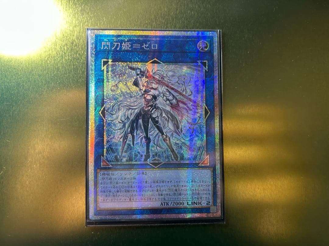 希望価格交渉可能】希少【五つ目】閃刀姫＝ゼロ プリシクDUAD-JP049 遊戯王