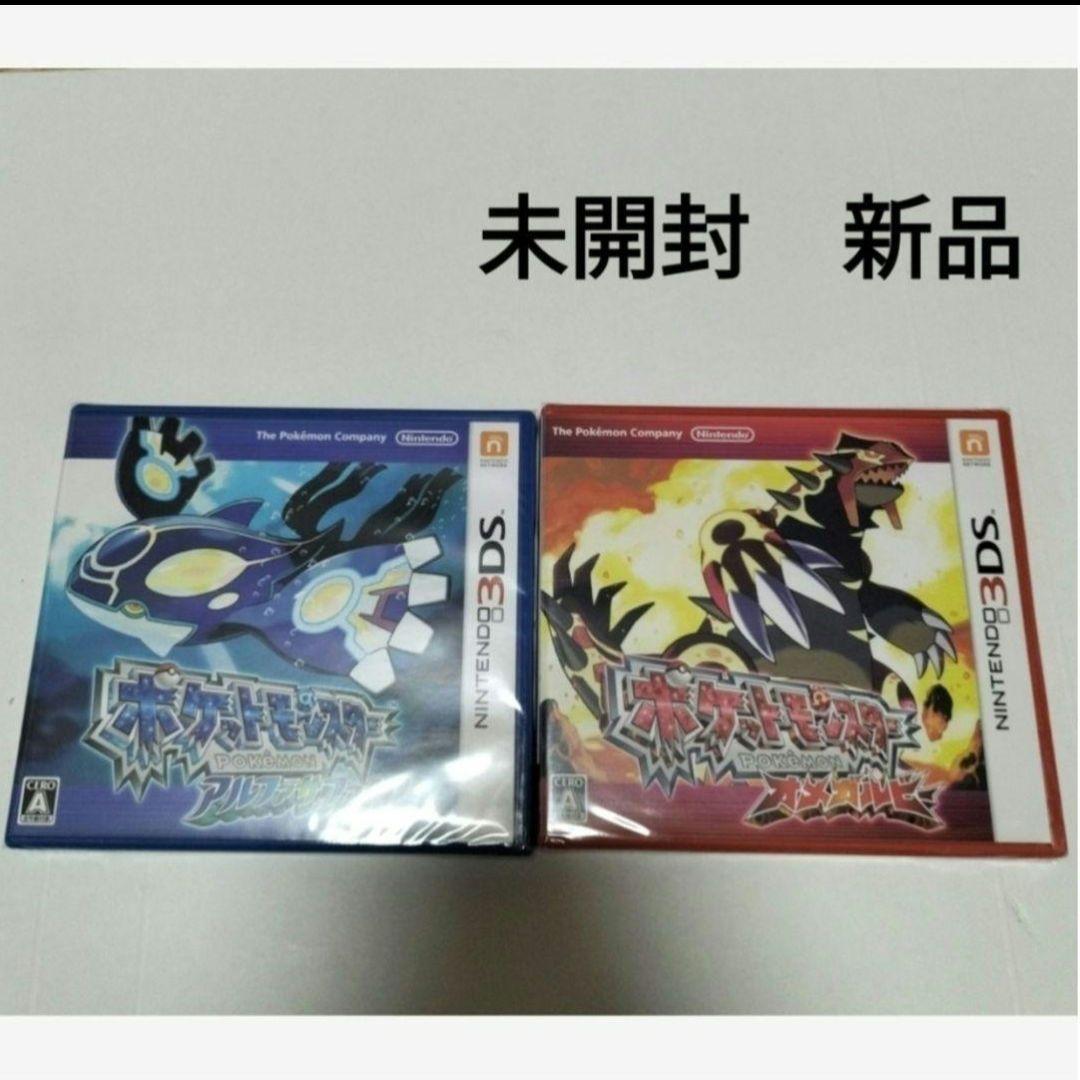 3dsソフト 未開封 新品 未使用 ポケモン アルファサファイア オメガ