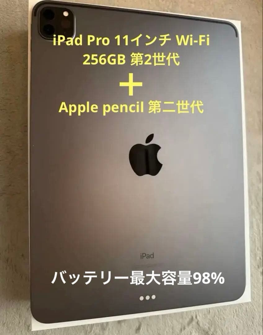iPad Pro 11インチ Wi-Fi 256GB 第2世代　ペンシル付 iPad Pro 11-inch (第2世代) - 技術仕様 - Apple サポート (日本)