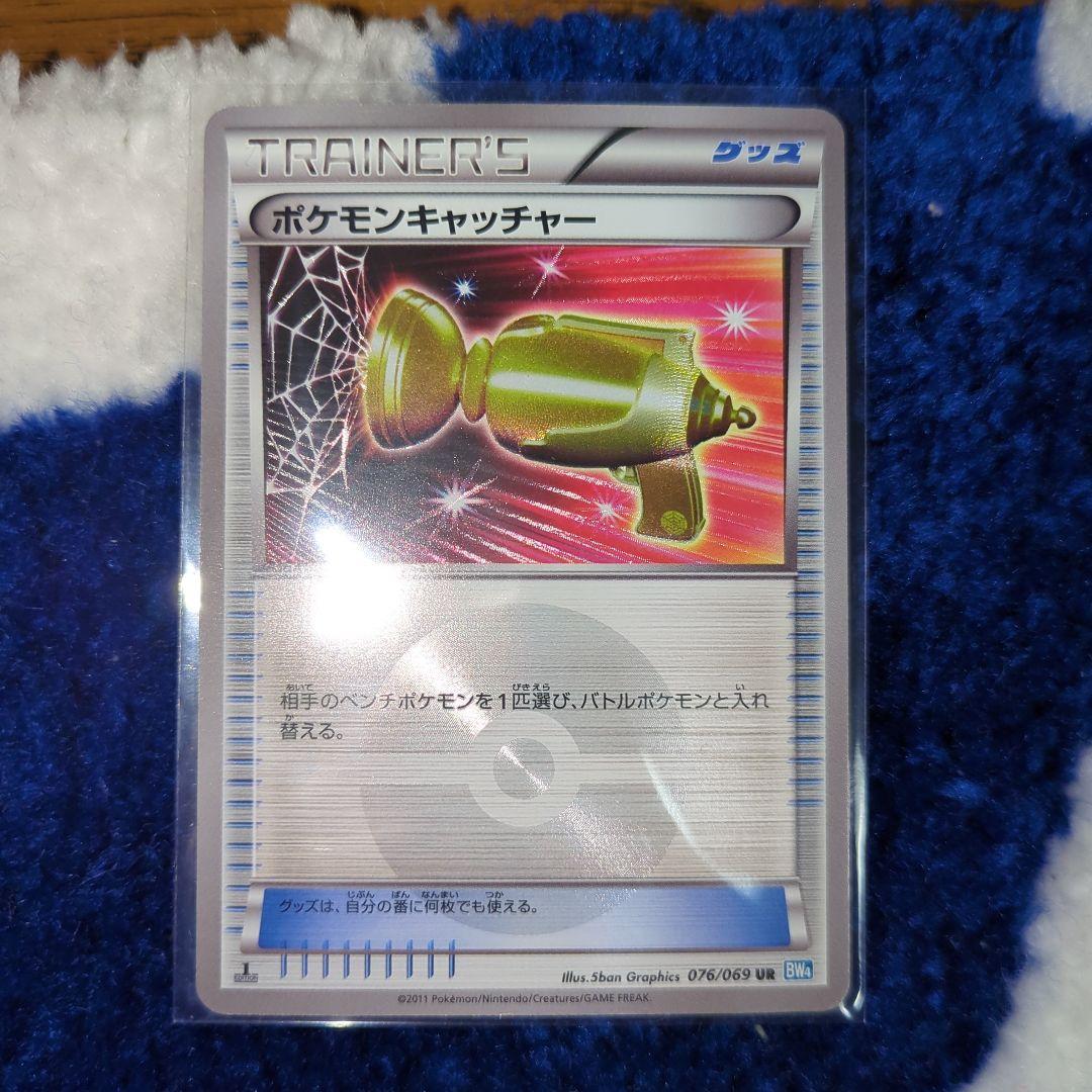 ポケモンカードゲーム ポケモンキャッチャーBW4 UR - メルカリ