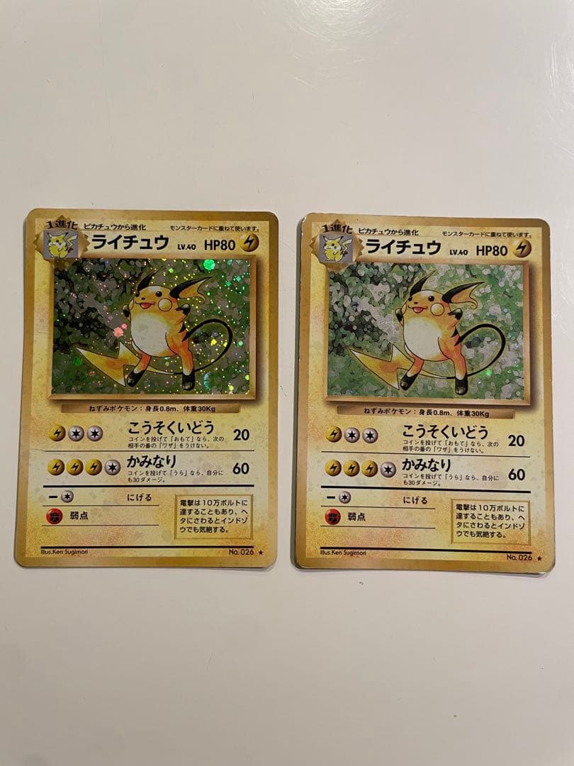 ライチュウ ☆ 第1弾拡張パック - メルカリ