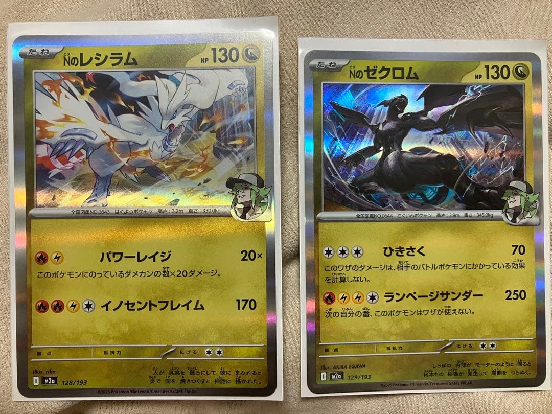 Nのポケモン3点セット ゾロアークSAR - メルカリ