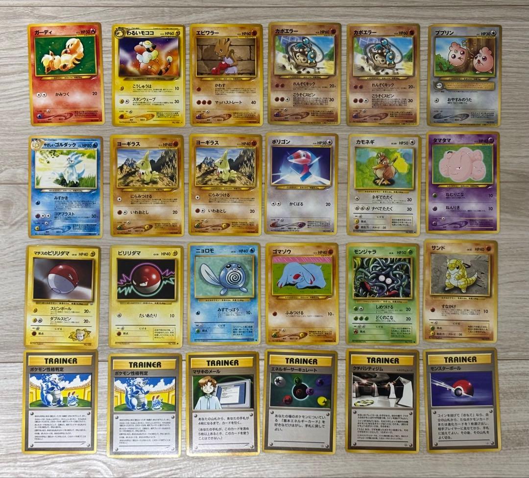 激レア】ポケモンカード 旧裏 24枚セット - メルカリ
