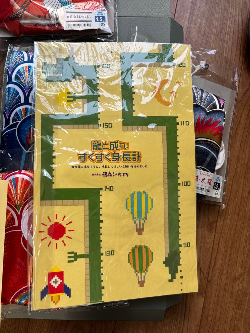 徳永　鯉のぼり　真・太陽　プレミアムベランダスタンドセット　1.5m こどもの日