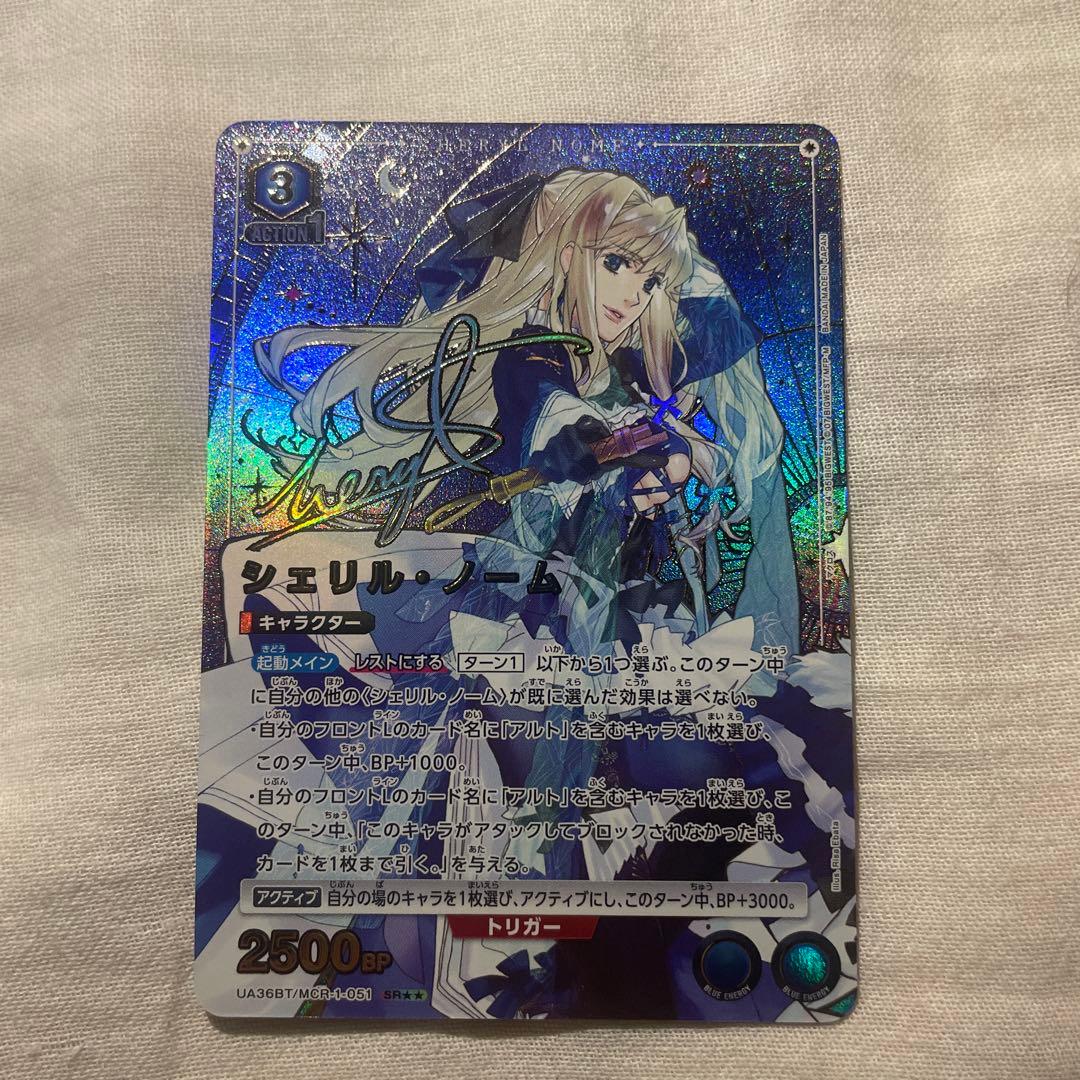 シェリル・ノーム SR☆2 パラレルサインカード UNION ARENA