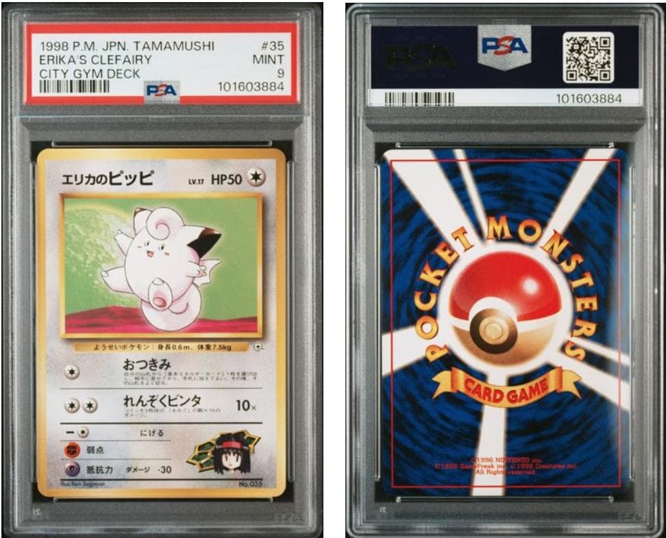 PSA9】ポケモンカード 旧裏 エリカのピッピ - メルカリ