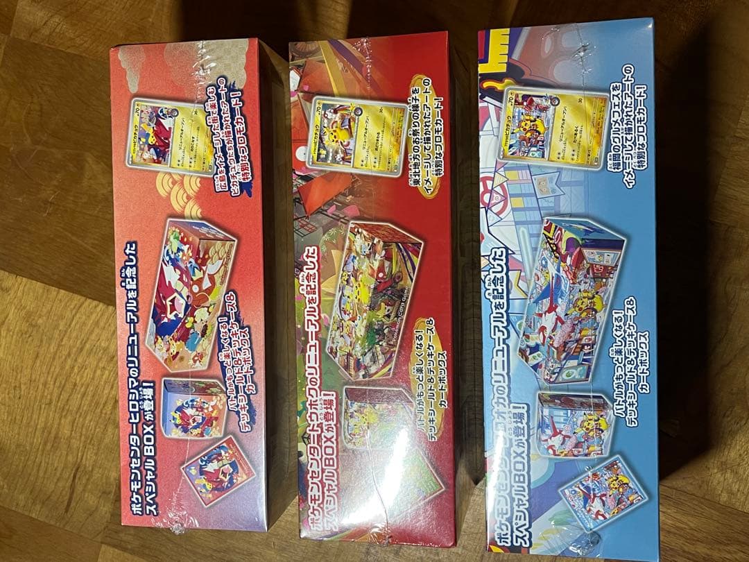 ポケモンセンター トウホク ヒロシマ フクオカ スペシャルBOX
