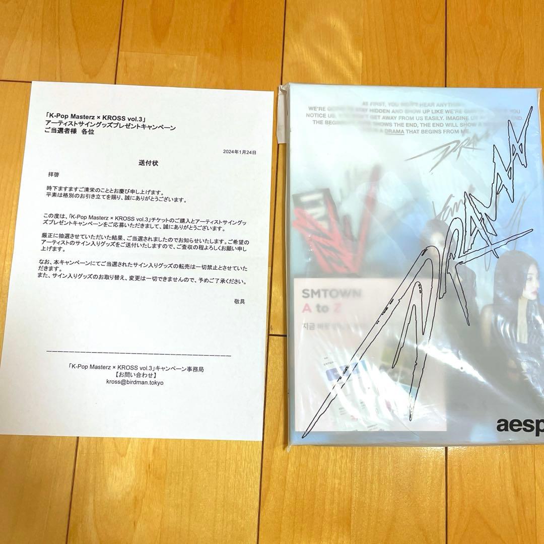 aespa エスパ 全員直筆サイン入り CD - メルカリ