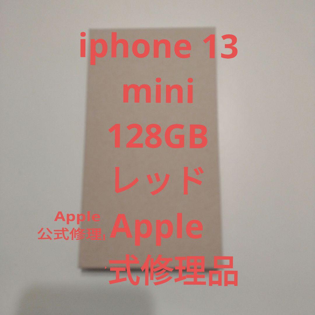 iphone 13 mini 128GB レッド Apple 公式修理品 Amazon.com: Apple iPhone 13 Mini, 128GB, Red - Unlocked (Renewed
