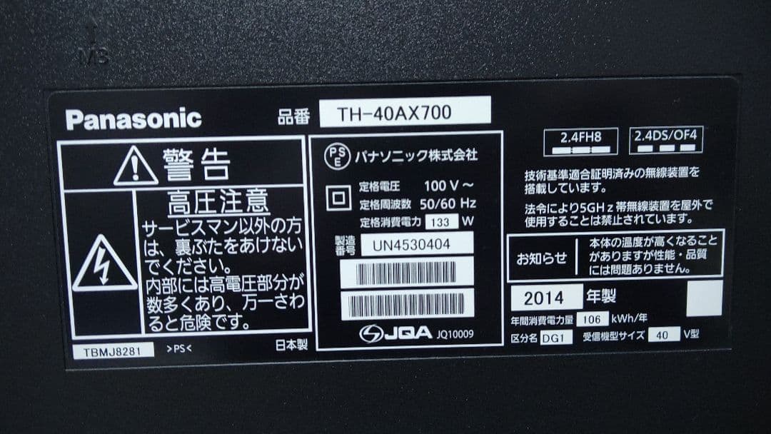 ジャンク 4Kテレビ Panasonic TH-40AX700 4K 液晶 - メルカリ