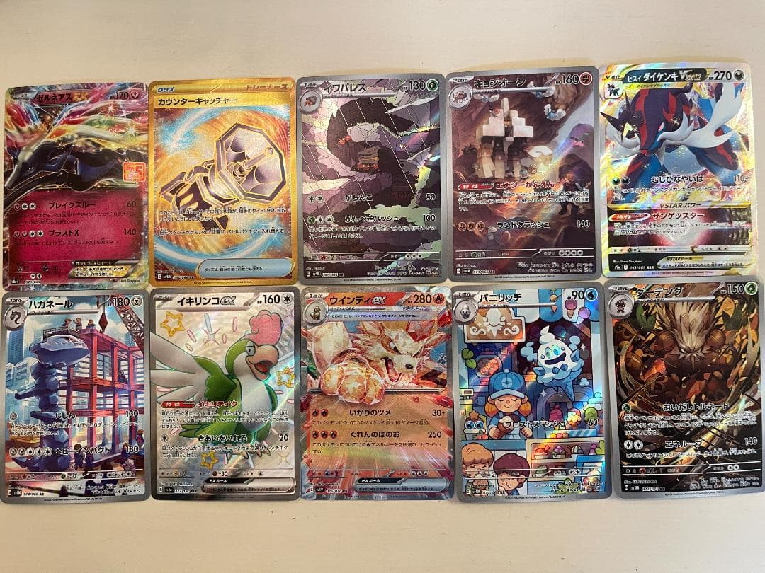 カウンターキャッチャーUR / ゼルネアスEX 他 ポケカ10枚セット カウンターキャッチャーUR / ゼルネアスEX 他 ポケカ10枚セット